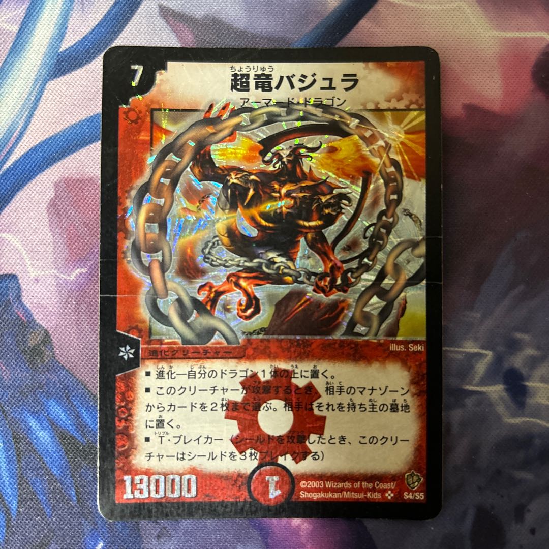 Überdragon Bajula SR S4/S5