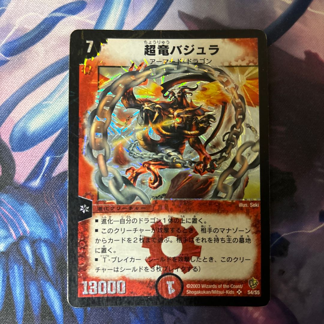 Überdragon Bajula SR S4/S5