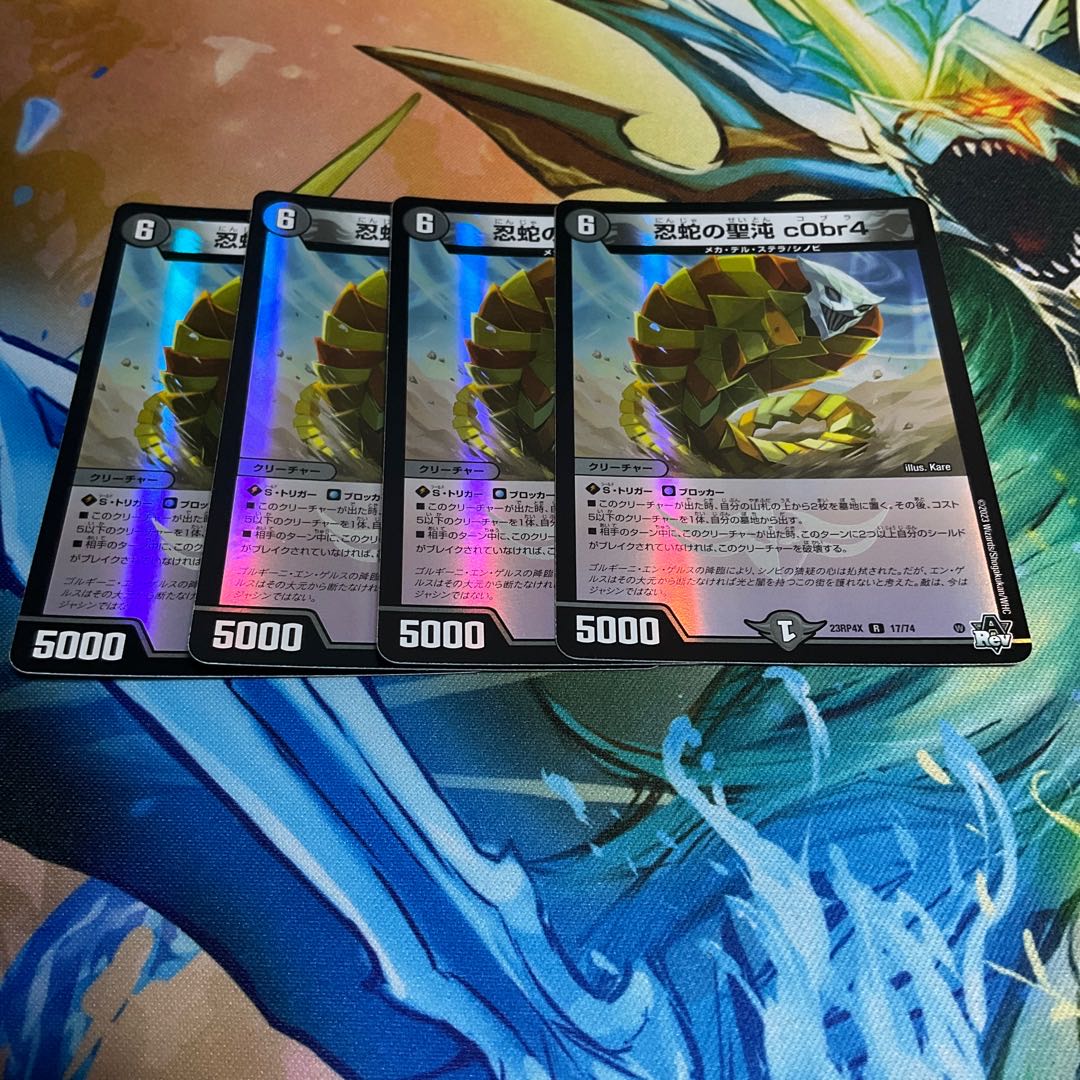 The Holy Chaos of the Ninja Serpent c0br4 R 17/74