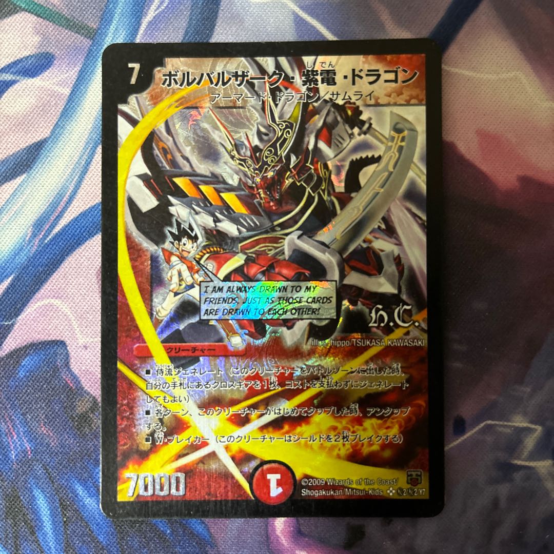 Vorbalzhak, Shiden, Dragon(H.C) SE (Secret)2/(Secret)2/Y7