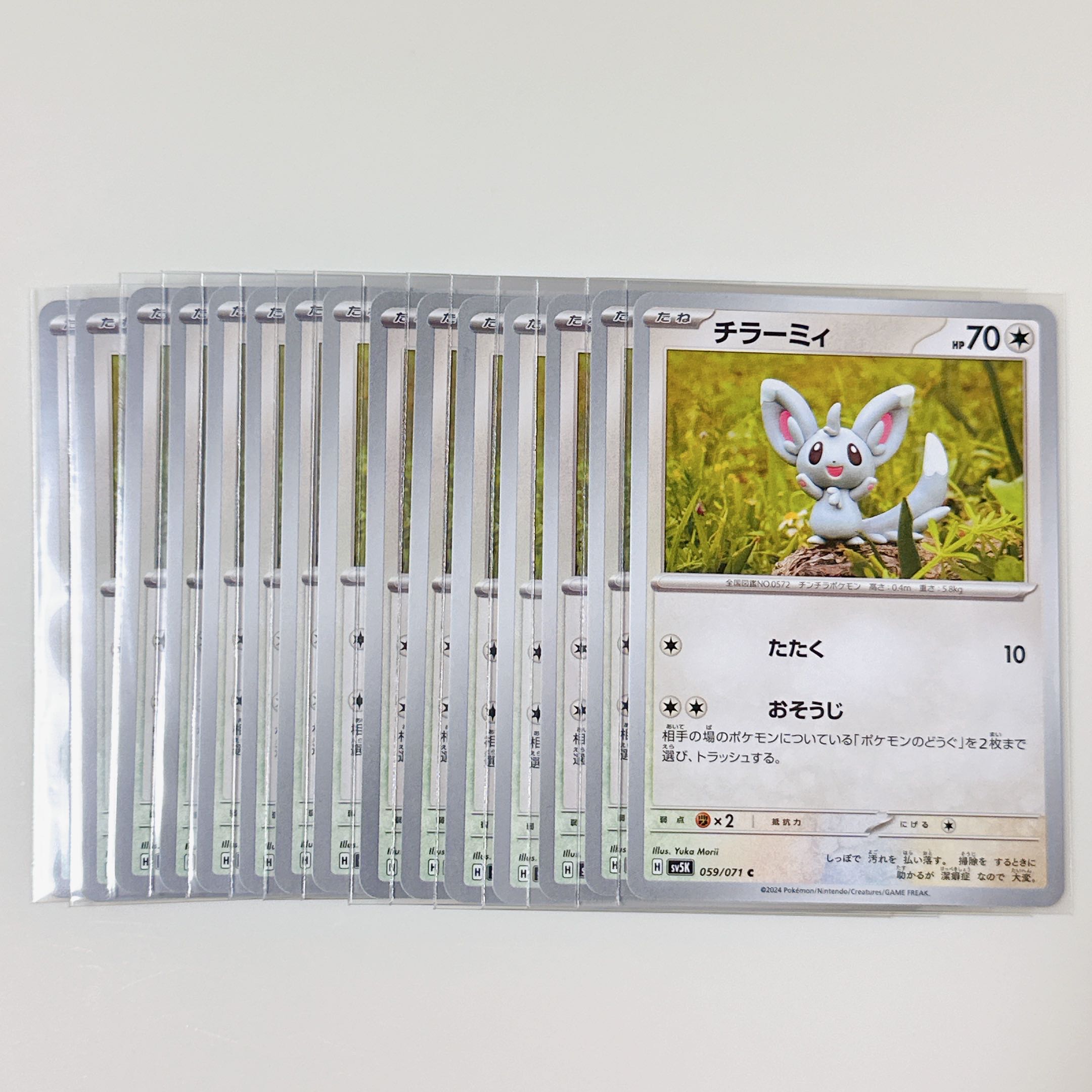 Minccino 059/071 C Wild Riryoku sv5k Set of 15