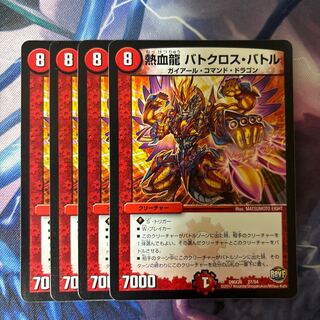 Hot Blood Dragon Batocross Battle 27/54