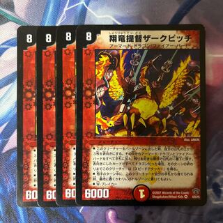 Xianglong Admiral Zark Pitch VR 4/55/Y5