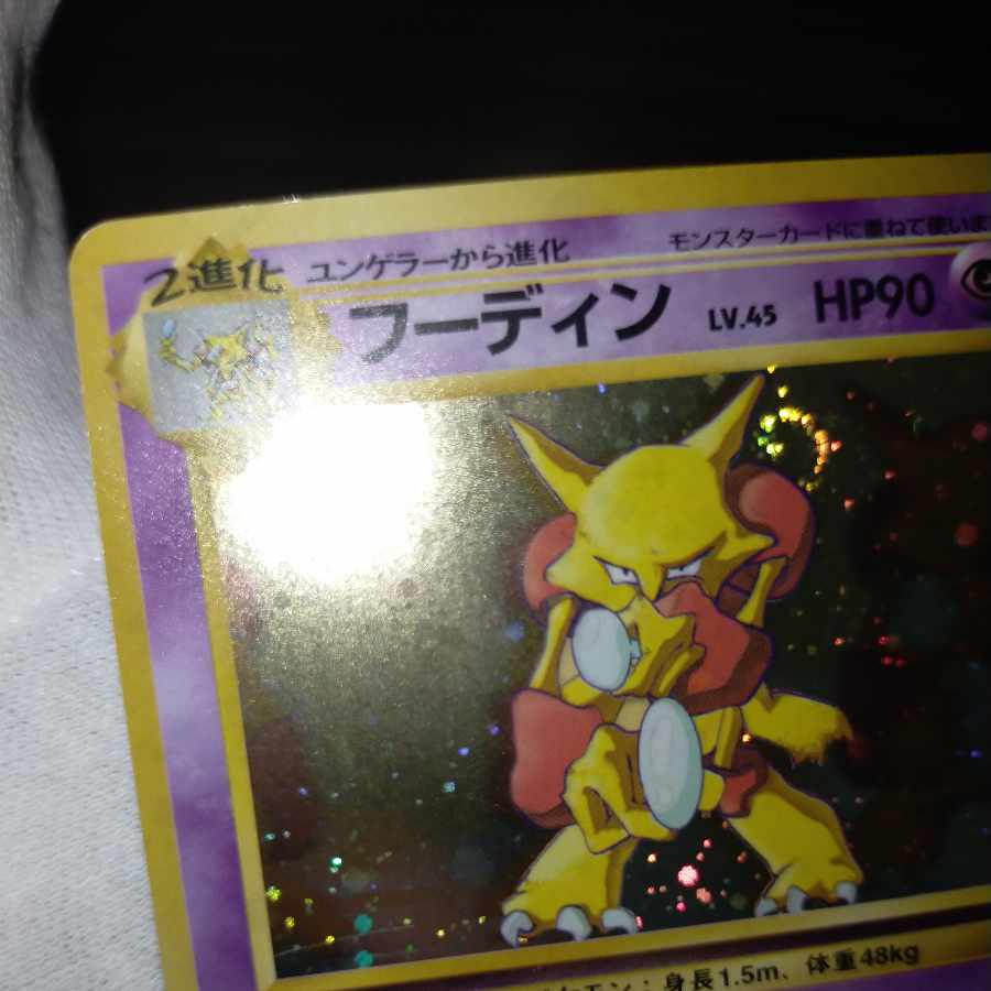 Pokémon Cards Old Back Whirlpool Alakazam Communication Evolution Latias Charizard Set