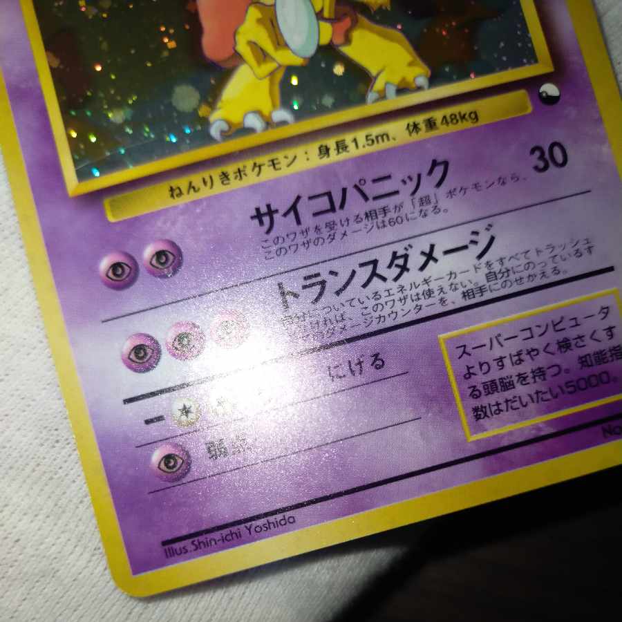 Pokémon Cards Old Back Whirlpool Alakazam Communication Evolution Latias Charizard Set