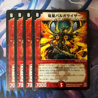 Dragon Star Vulgarizer 3/30/Y7