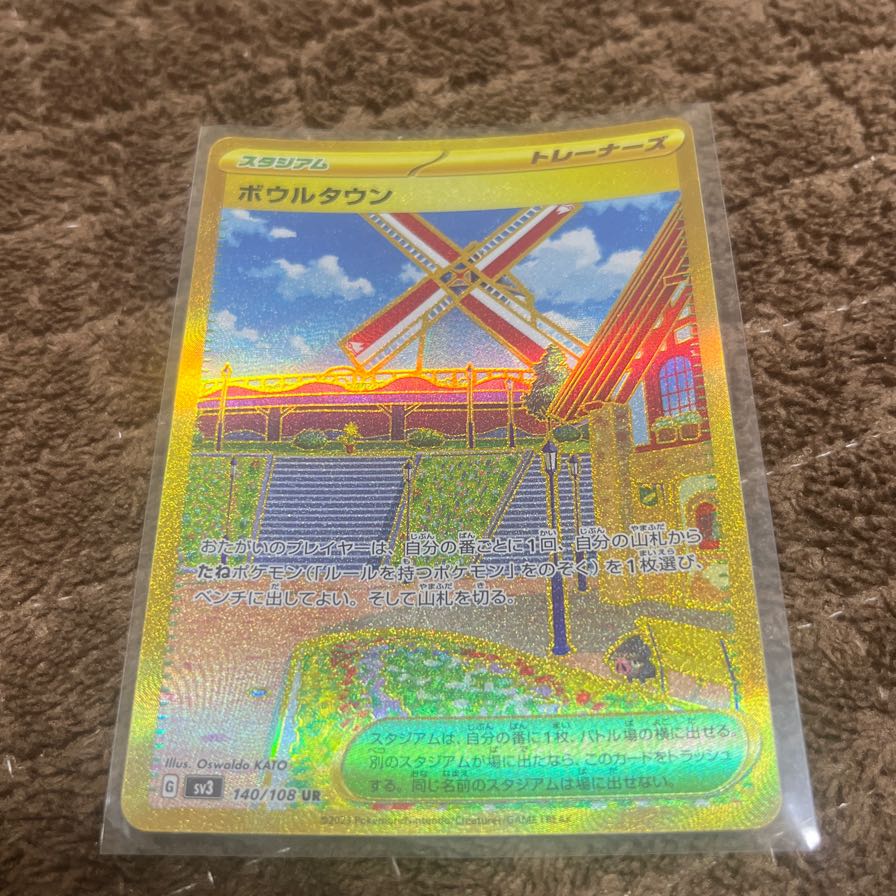 Bowl Town UR 140/108