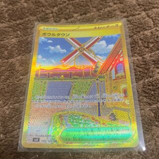 Bowl Town UR 140/108