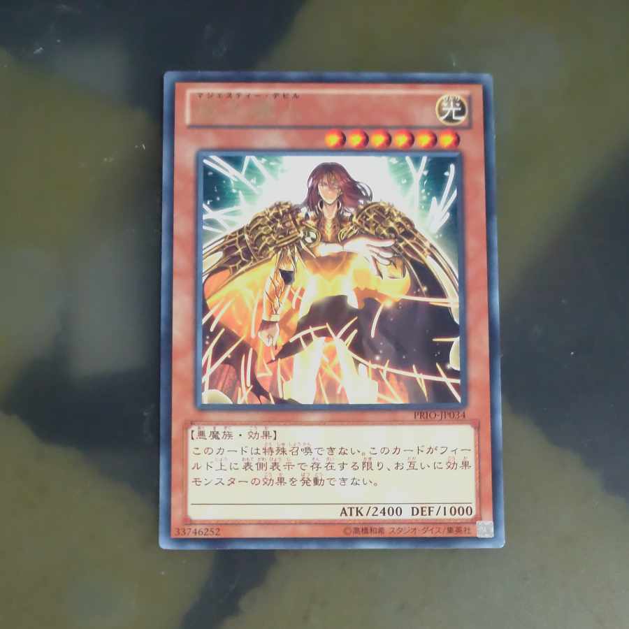 Majesty's Fiend Rare JP034 [Mokurindo