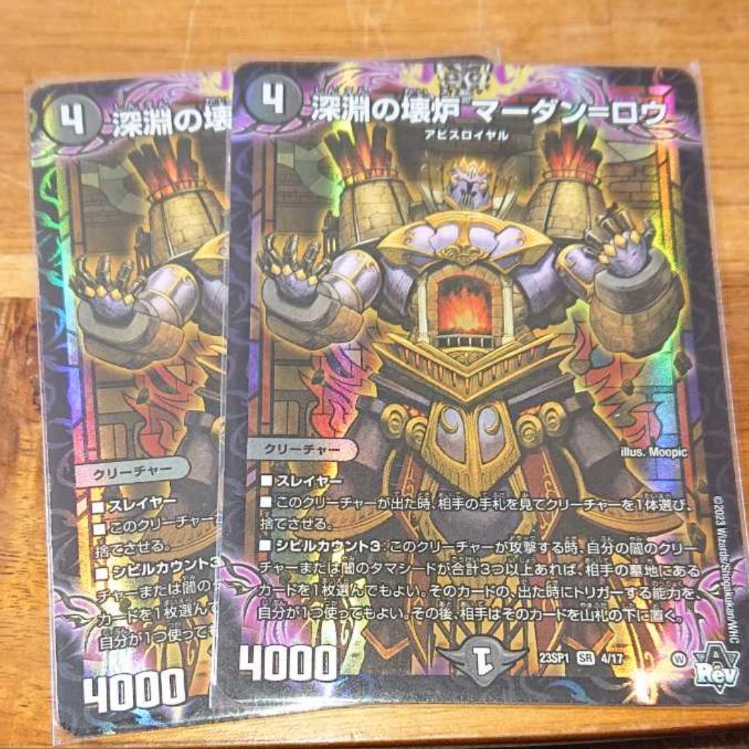 Abyssal Furnace Mardan-Lowe