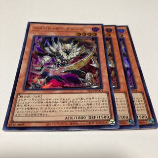 Memento Dark Sword Super Rare JP004