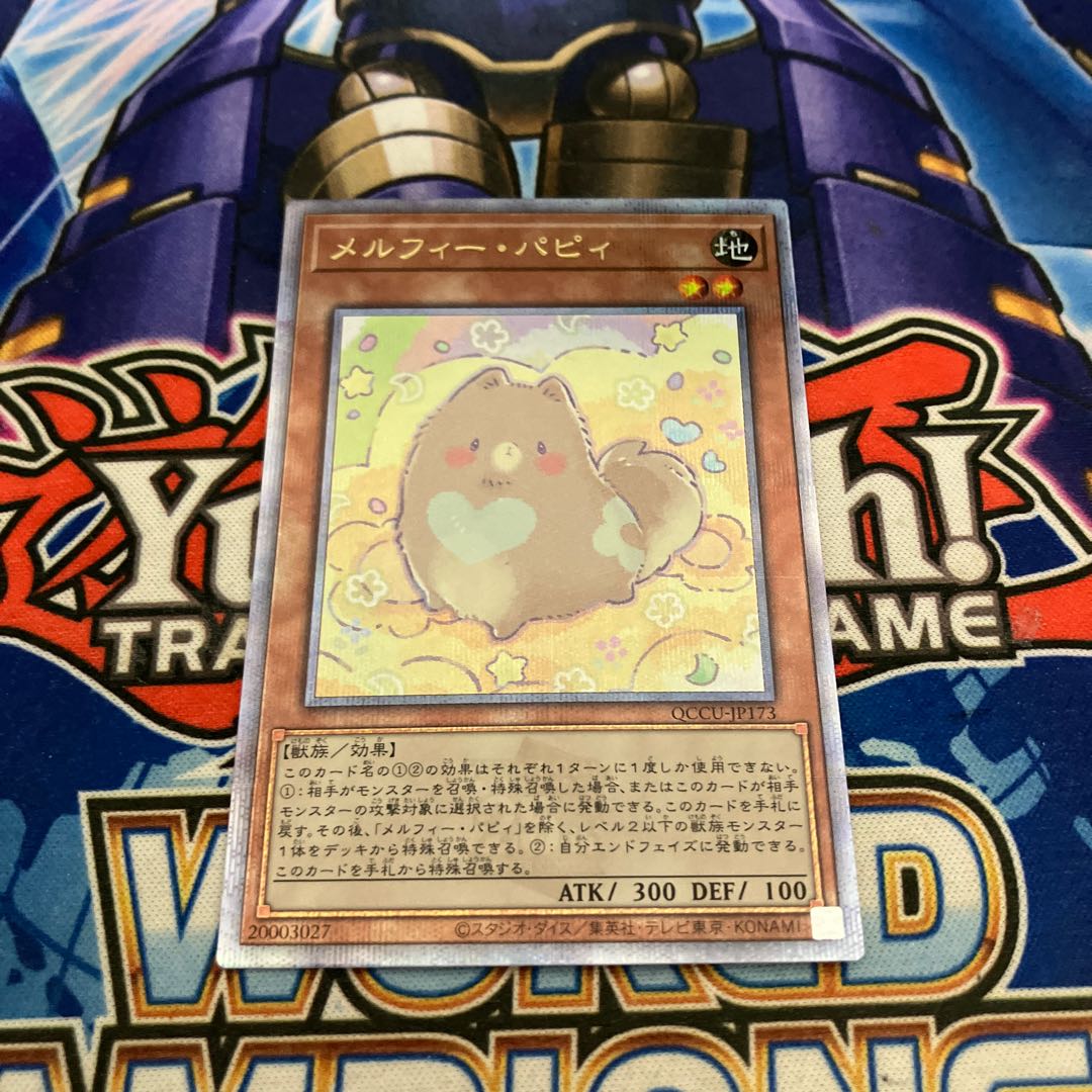 Melffy Puppy QCSE QCCU-JP173