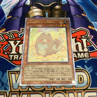 Melffy Puppy QCSE QCCU-JP173