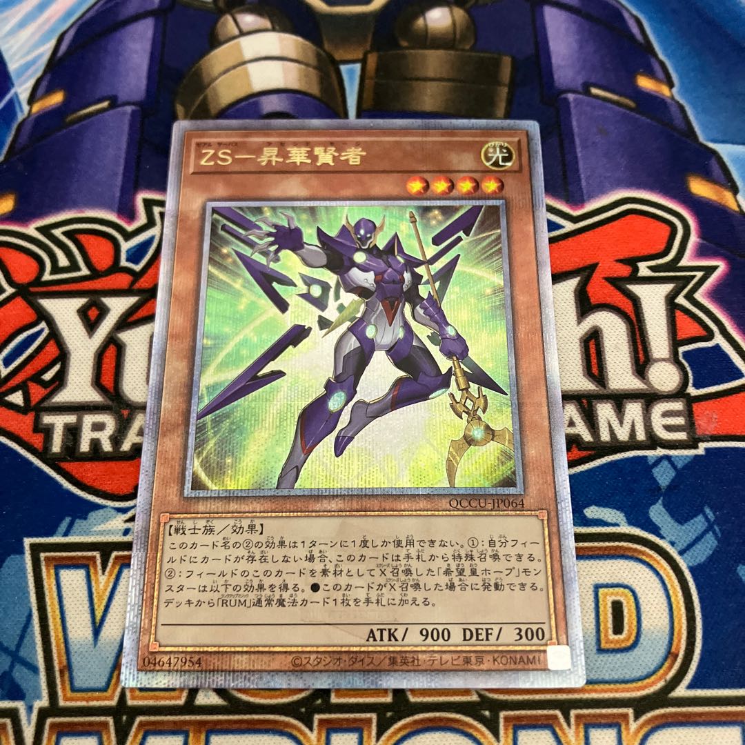 ZS-Consecrate wise man QCSE QCCU-JP064