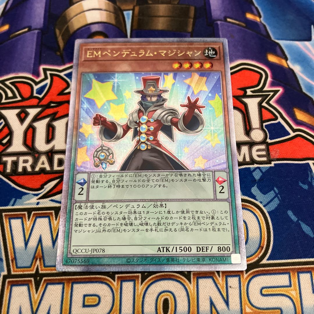 Performapal Pendulum Sorcerer QCSE QCCU-JP078