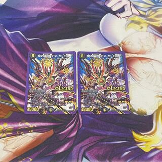 Demon Restructer Revolution Death the Disappear LEG L2/L2