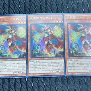 Yu-Gi-Oh Fire Queen Urcanix 3 copies