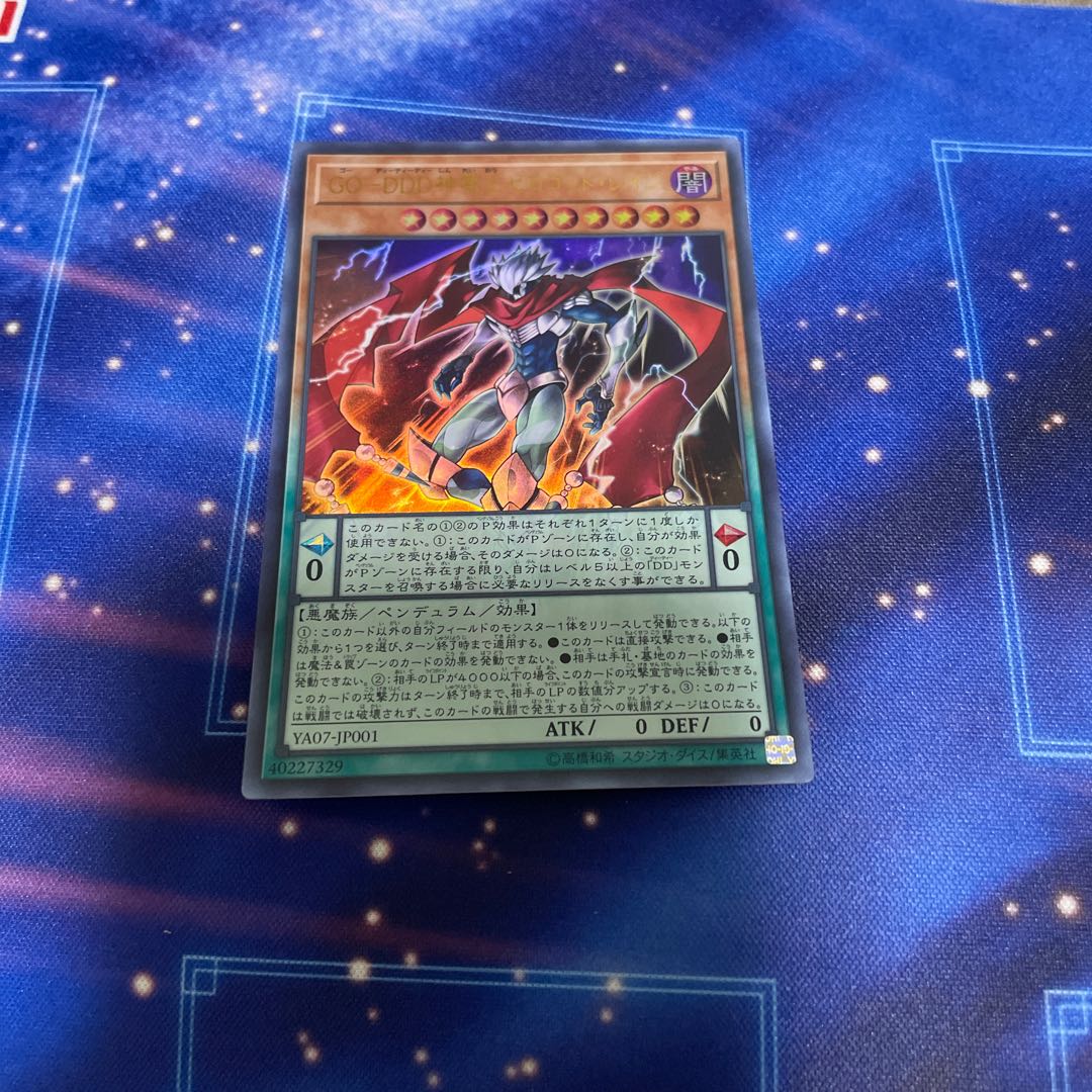 GO-DDD God Zero King Zero God Rage Ultra Rare JP001