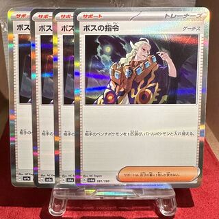 Pokémon Card [Boss's Orders] R Ghetsis