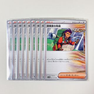 Explore Family Leading 067/071 U Wild Riryoku sv5k Set of 9