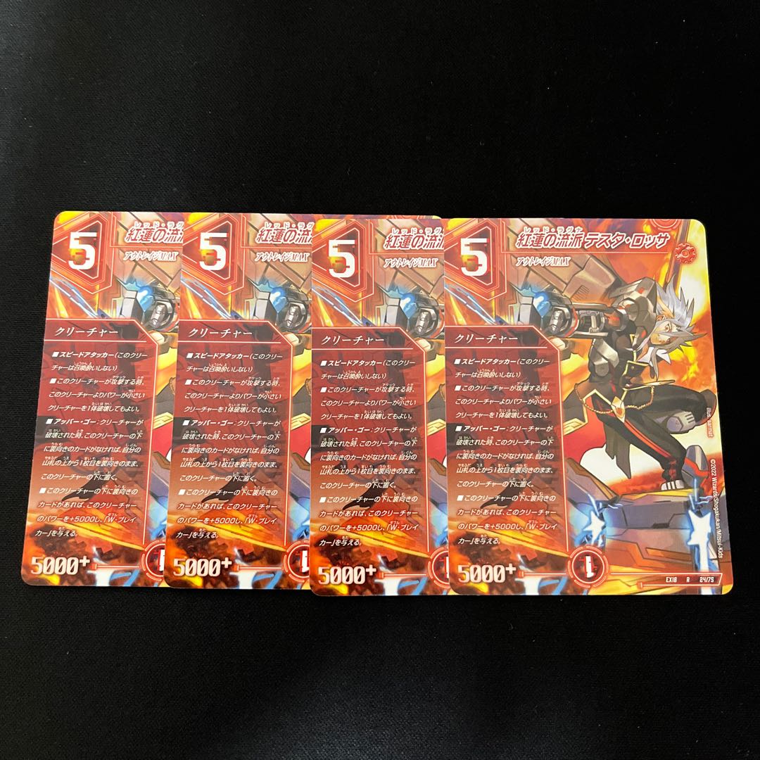 Red Lotus School Testa Rossa R 24/75