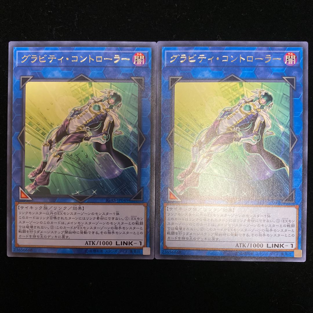 グラビティ・コントローラー R 1枚