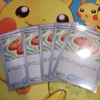 なかよしポフィン U 063/071