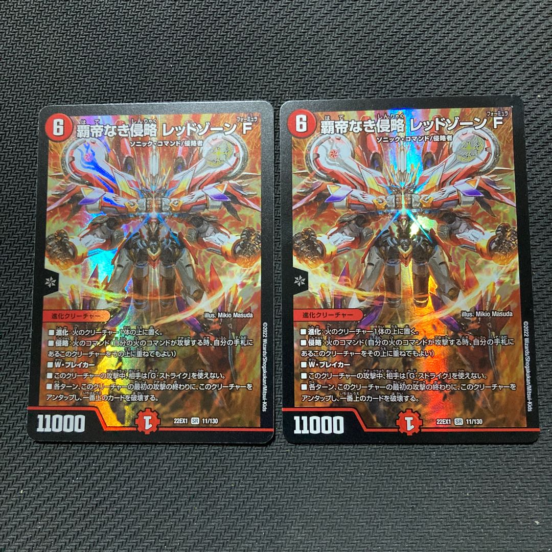 Lowest Price] Invasion without the Supreme Being Red XornF SR 11/130