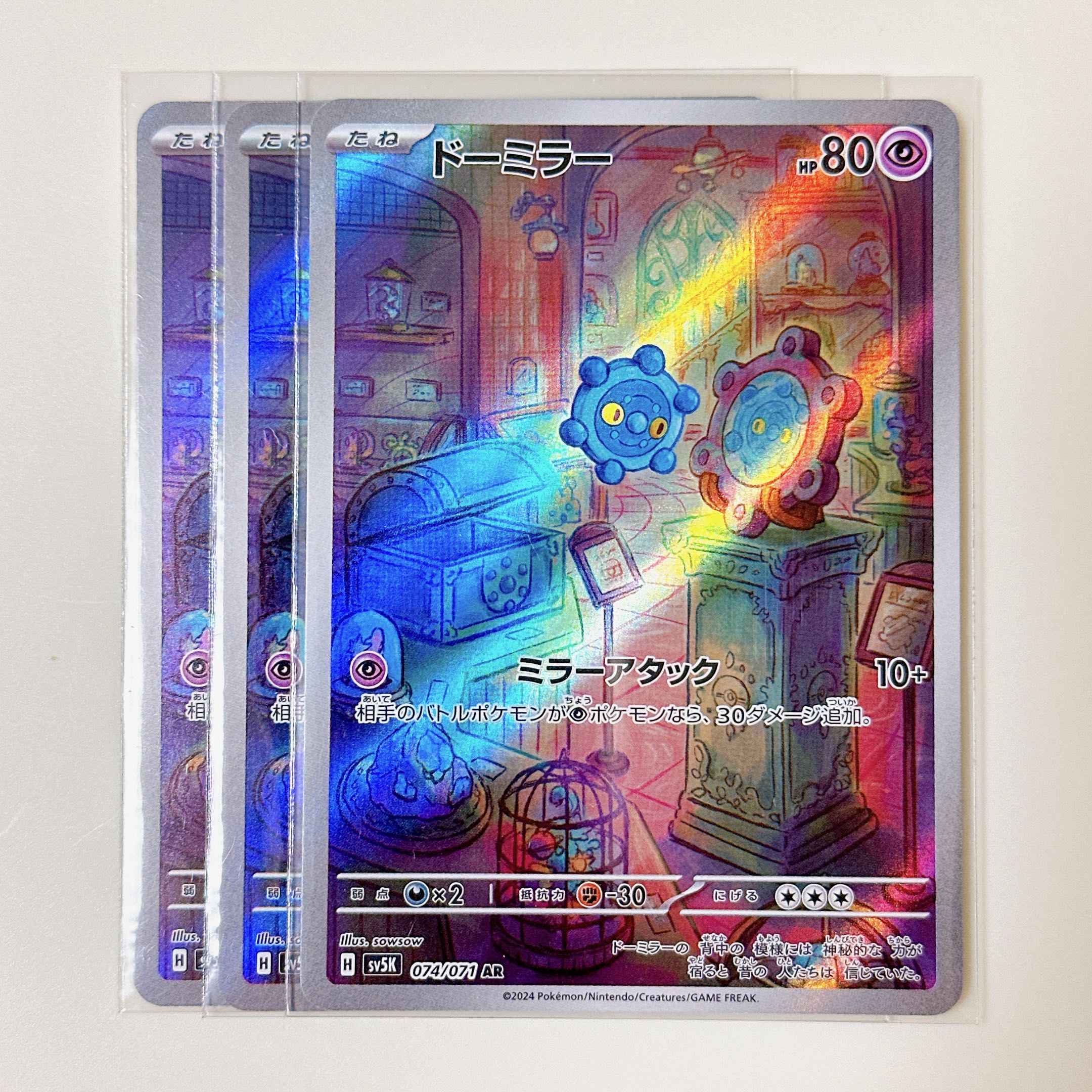 Bronzor 074/071 AR Wild Riryoku sv5k Set of 3