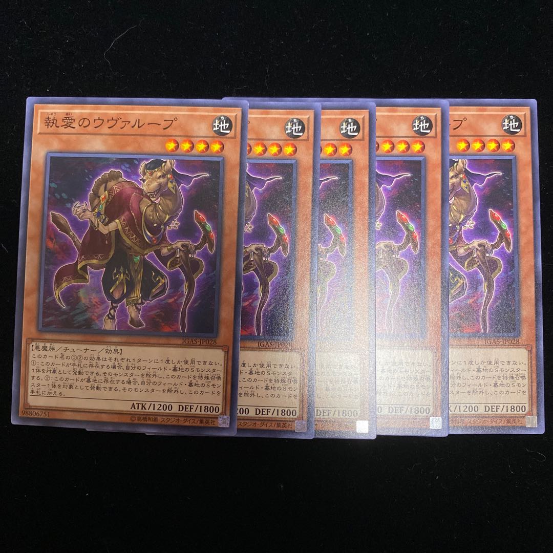 Obsessive Uvualoop N