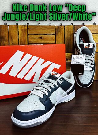 Nike Dunk Low "Deep Jungle/Light Silver/White" 27cm