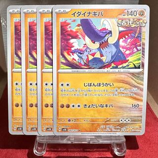 Pokémon Card [Ida Kinakiva] Jiban Hokai