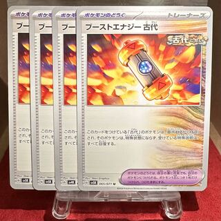 Pokemon Card [Boost Energy Ancient