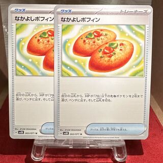 Pokemon Card [Nakayoshi Poffin