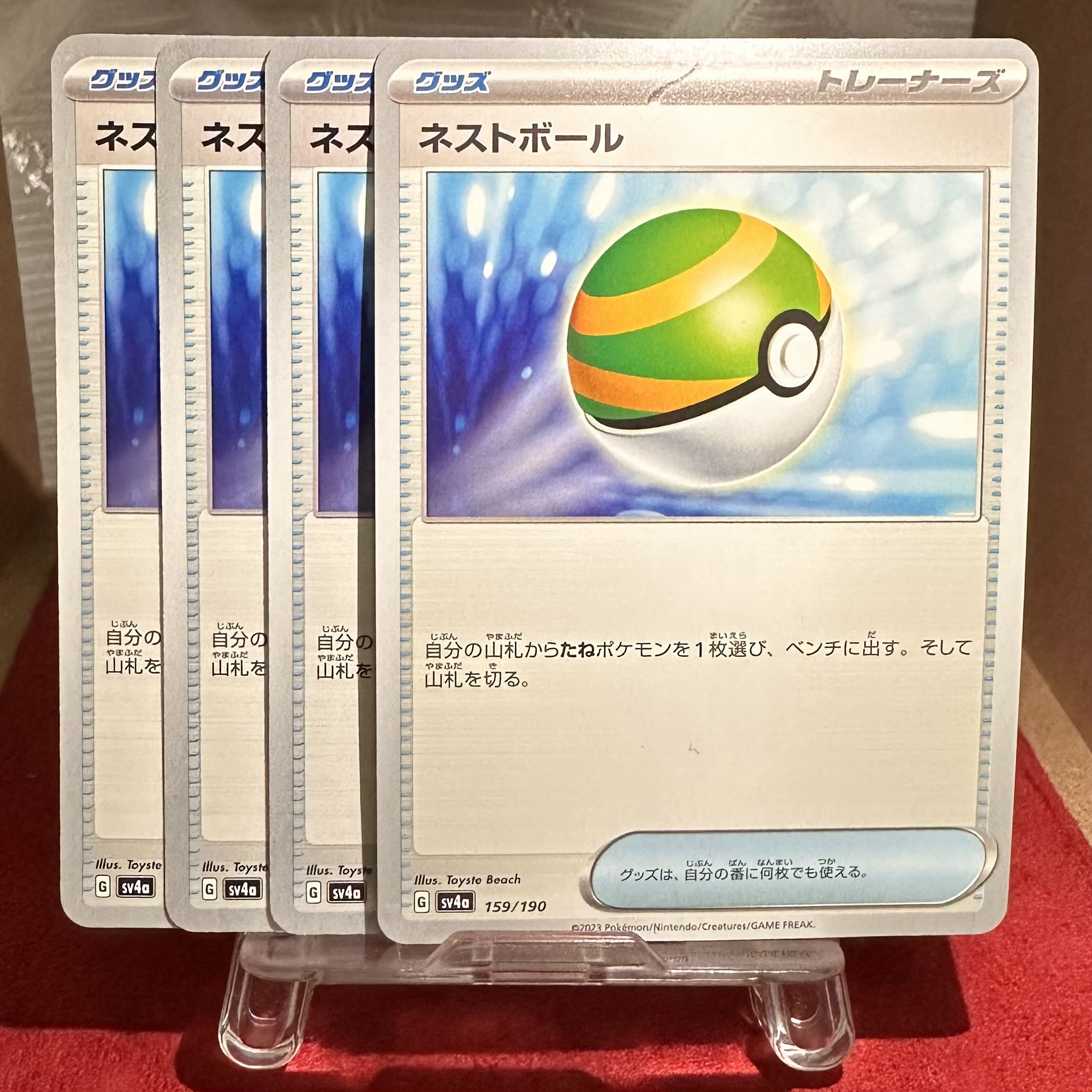 Pokemon Card [Nest Ball