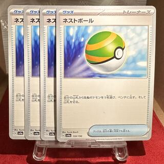ポケモンカード ネストボール　80枚まとめ売り　① ネストボール 070/078 U｜ポケカシングルカード通販｜Cloveストア