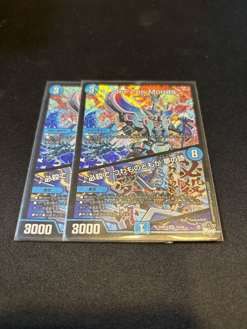 Hisshikade de Tsubajinotachi wa Yume no Ato SR S3/S8