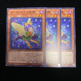 ゴーストリックの妖精 N