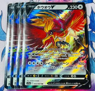 Ho-OhV RR 055/068 Set of 4