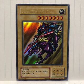 暗黒騎士ガイア　ウルトラ　マホ子