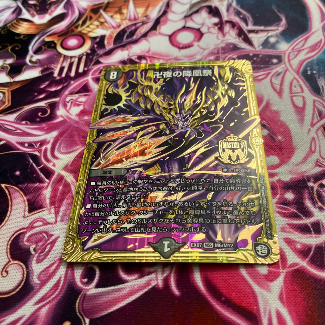 ManjiNight's Fallen Phoenix Festival MSS M6/M12 Bannite Carnival