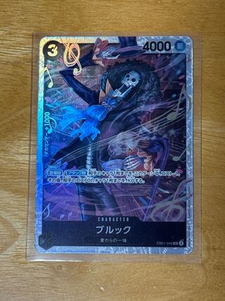 ブルック SR EB01-046