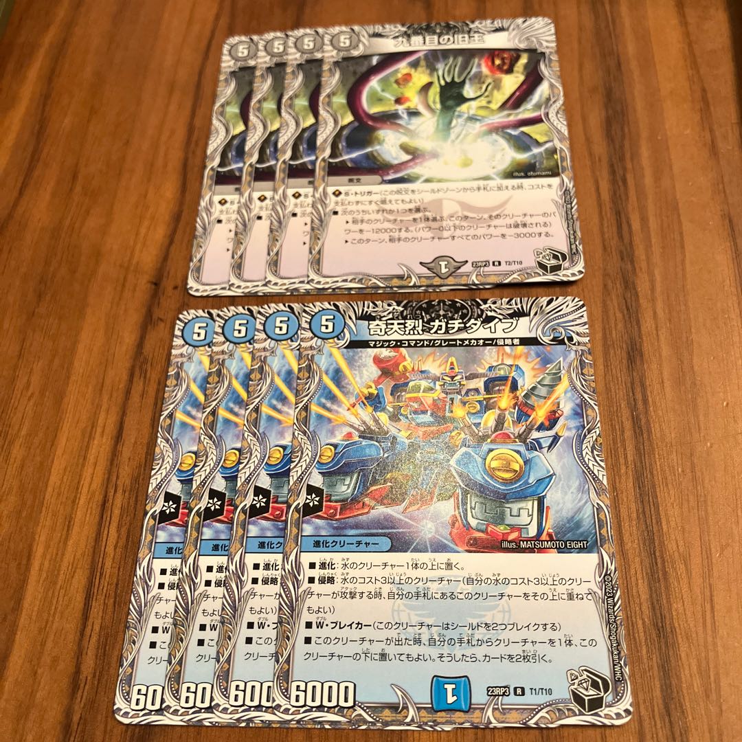 The ninth old king, the odd one out, the gachi dive.