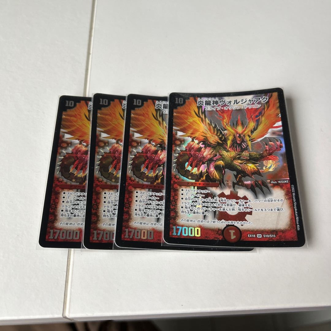 Magna Drago God Voljaak SR S10/S15