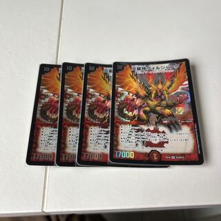 Magna Drago God Voljaak SR S10/S15