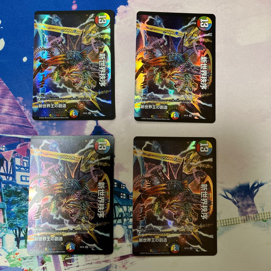 Creation of the New World King|New World Order (Top) VR 11/75