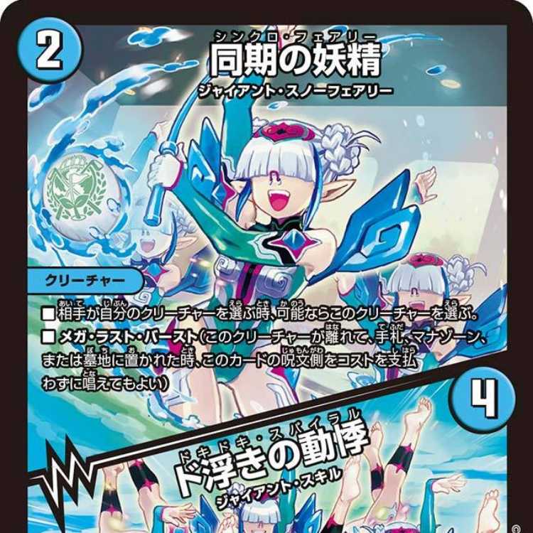 [4 CDs] The Fairy of Synchronization / Palpitations of Doing [DM23RP3 13/74].