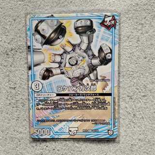 ロケパン万次郎　U