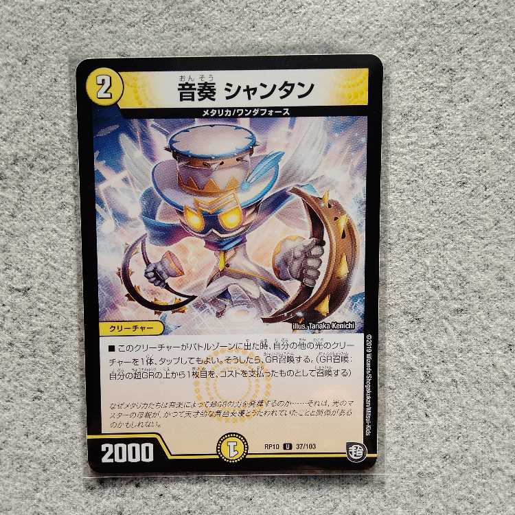 Oto Kanade Chantin U