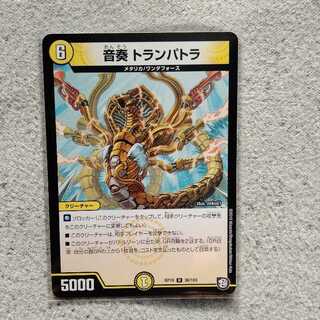 Oto Kanade Trampatra U